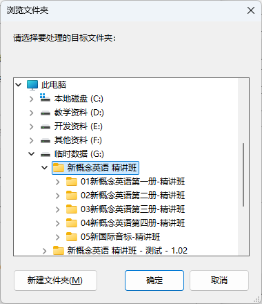 选择待加密的文件夹