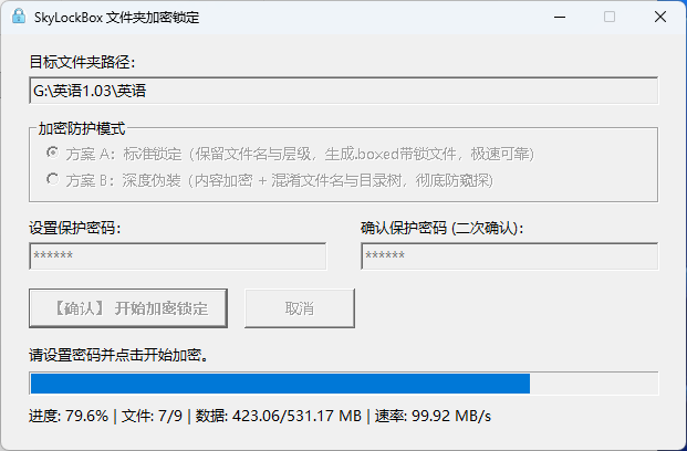 加锁过程图